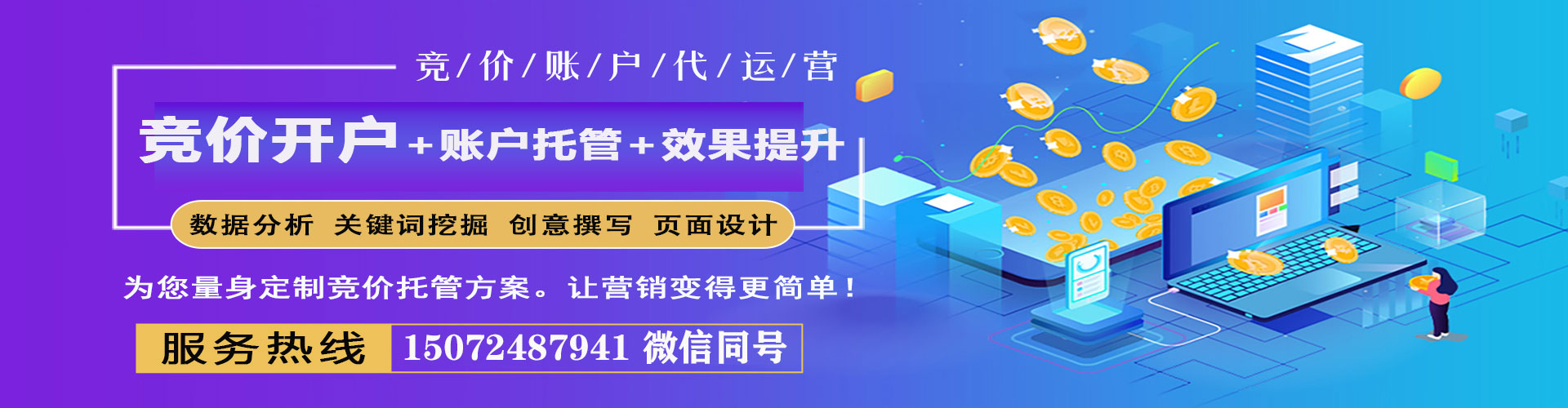 肥乡百度运营推广